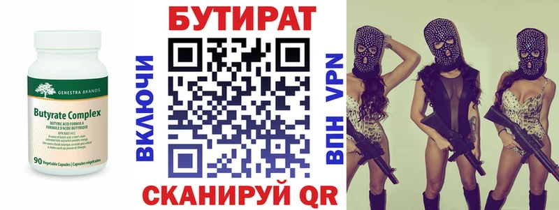Купить закладки  Чебоксары  Бутират 1.4BDO 