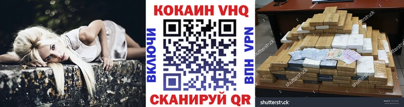Купить закладки  Чебоксары  КОКАИН 99% 