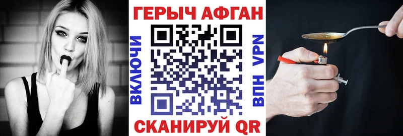 Купить закладки  Чебоксары  ГЕРОИН белый 