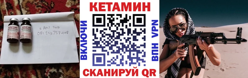 КЕТАМИН VHQ  Купить где  Чебоксары 