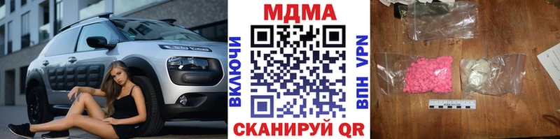 Купить закладки  Чебоксары  MDMA молли 