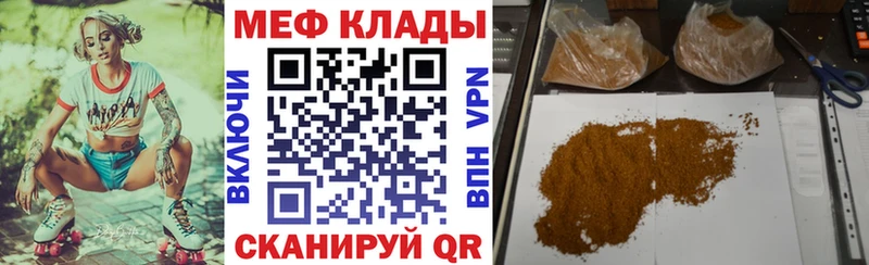 Купить где  Чебоксары  Меф мука 